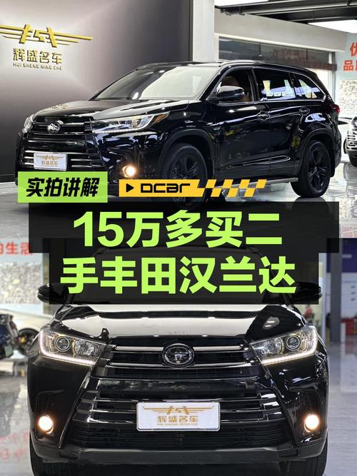 15.8万可入手 2018款四驱 7座汉兰达，广州车源