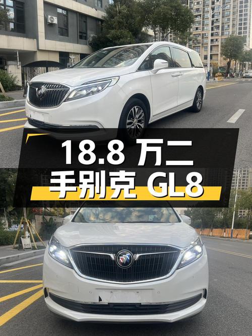 18.8万入手二手别克GL8，性价比如何？