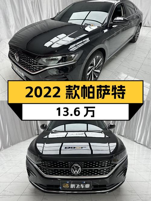2022款帕萨特，13.6万，哈尔滨一手车仅4.3万公里！
