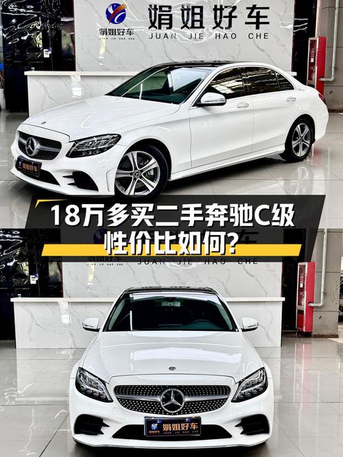 18.58万可拿下 2020款奔驰 C级，0过户12万公里值不值？