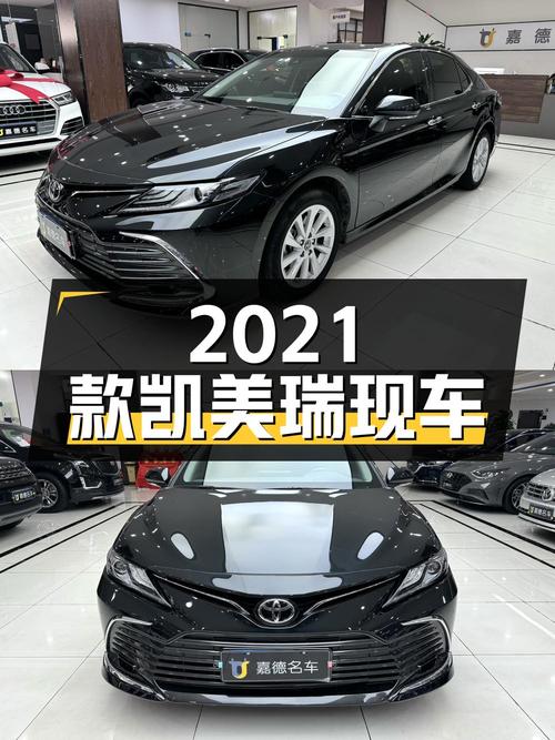 13.88万的 2021款凯美瑞，4.5万公里黑色现车