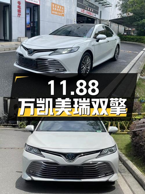 11.88万，2018款凯美瑞双擎白色，南宁车源10万公里已过户两次