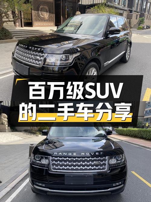 42.8万，曾经百万级SUV，V6+8AT，路虎揽胜Vogue等你来开