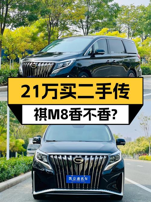 21.8万的2021款传祺M8，宜商宜家，一手准新车香不香？
