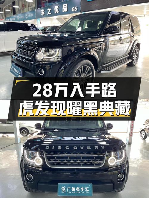 28万圆梦“黑武士”，2016款路虎发现曜黑典藏版值得入手吗？