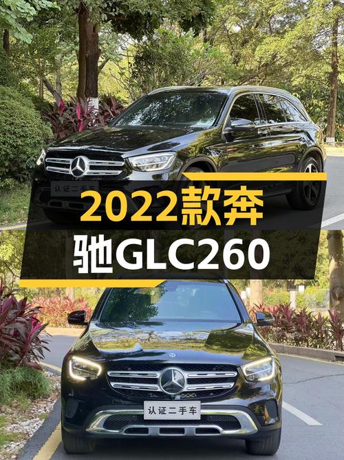 2022款奔驰GLC260，3.5万公里准新车，一手仅开一年！