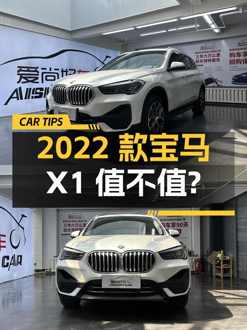 2022款宝马X1仅行驶 2.2万公里，15.98万值不值？