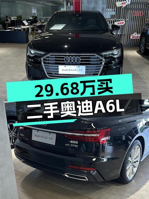 29.68万的 2021款奥迪A6L值得入手吗？