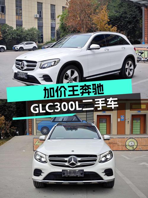 2017款奔驰GLC300，当年加价王如今性价比之选？