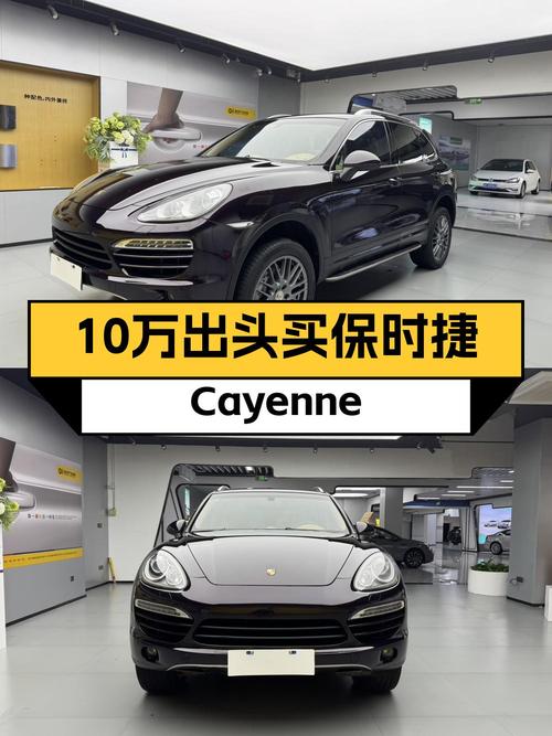 10万多入手 2011款保时捷 Cayenne，18.5万公里，温州车源
