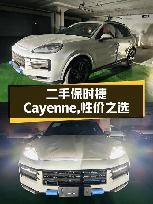 保时捷 Cayenne：百万级中大型 SUV 的二手性价之选