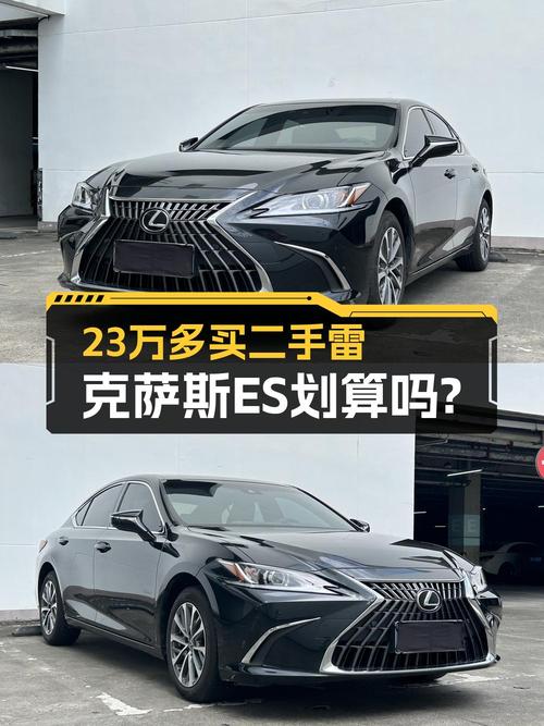 0过户的 2022款雷克萨斯ES 卓越版，深圳车仅售 23.6万！