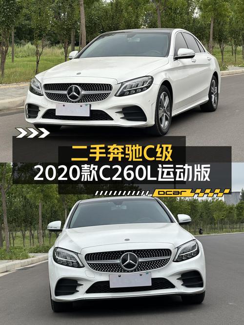 2020款奔驰 C级6.2万公里现仅售17.5万！
