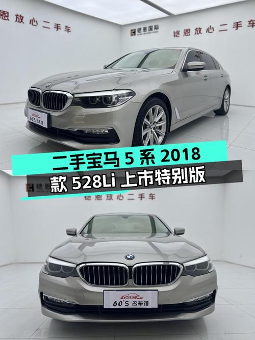 2018款宝马 5系，香槟色8万多公里，重庆车源仅售17.86万