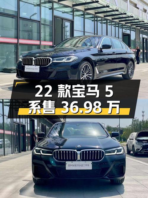 22款宝马 5系0.5万公里，1次过户，石家庄车源仅售36.98万！