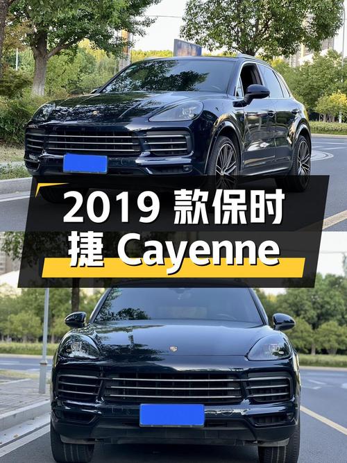 50.8万 2019款保时捷 Cayenne 3.0T黑色9万公里0过户心动吗