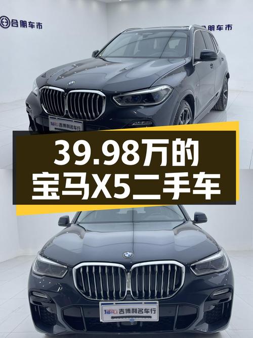 39.98万的 2019款宝马X5进口，11万公里未过户，贵阳车源