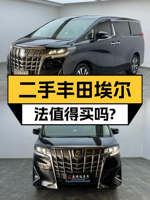 61.8万买 2018款丰田埃尔法，青岛8.5万公里0过户