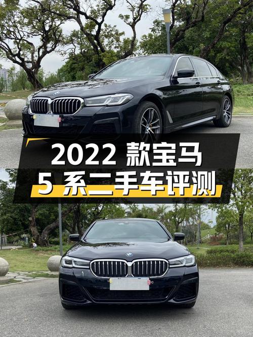 2022 款宝马 5 系 525Li M 运动套装二手车评测