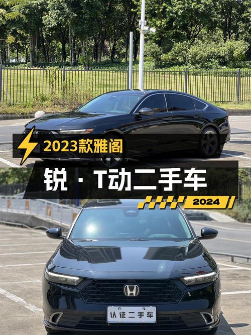 23款雅阁卓越版，2.9万公里，佛山牌，仅售15.68万