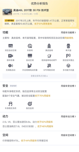 16.98 万买二手奥迪 A6L，行驶 10.8 万公里，3 次过户图11