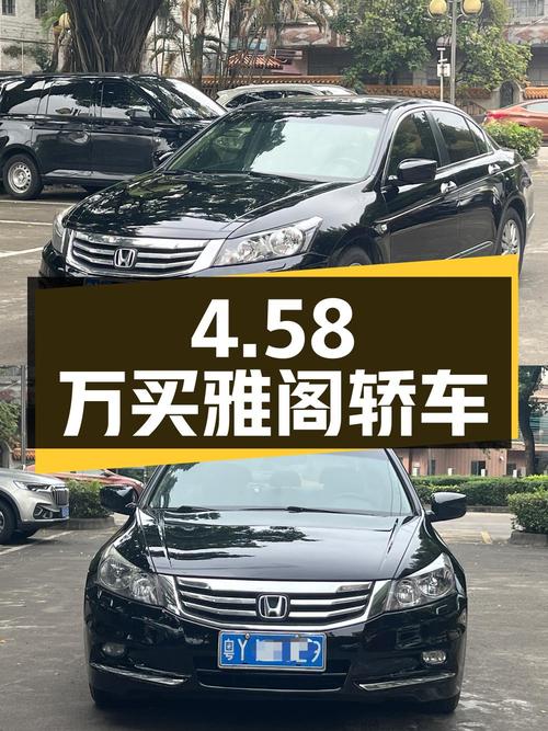 4.58万买 2013款黑色雅阁中型轿车，13万公里0过户！