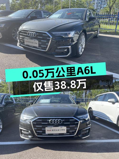 24年奥迪A6L仅0.05万公里，1次过户，现售38.8万！