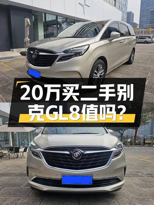 2020款别克GL8ES陆尊，商务接待首选，一手车况仅售20.88万值吗？