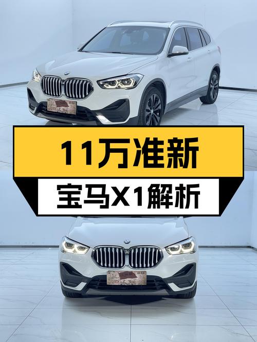 预算20万想入手豪华SUV？11万的准新宝马X1了解一下！