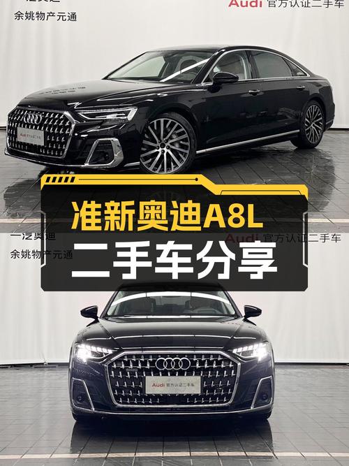 准新奥迪A8L，落地价百万，现在入手少奋斗好几年？