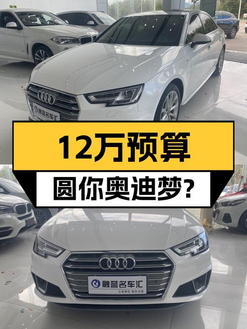 12万预算圆你奥迪梦？2019款奥迪A4L一手车况如何？