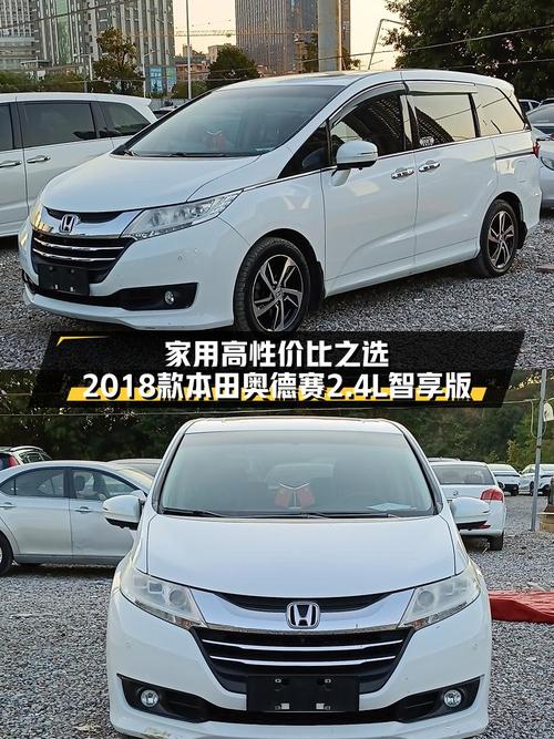 家用高性价比之选，2018款本田奥德赛2.4L智享版值得入手吗？