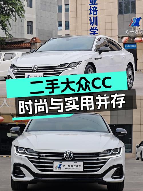 16.9万买 2021款大众CC 夺目版，值吗？