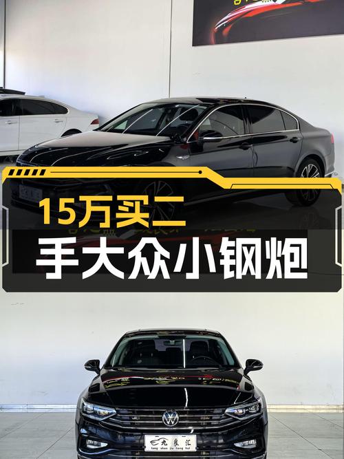 15万出头圆梦小钢炮，一手大众迈腾330TSI DSG纪念版！