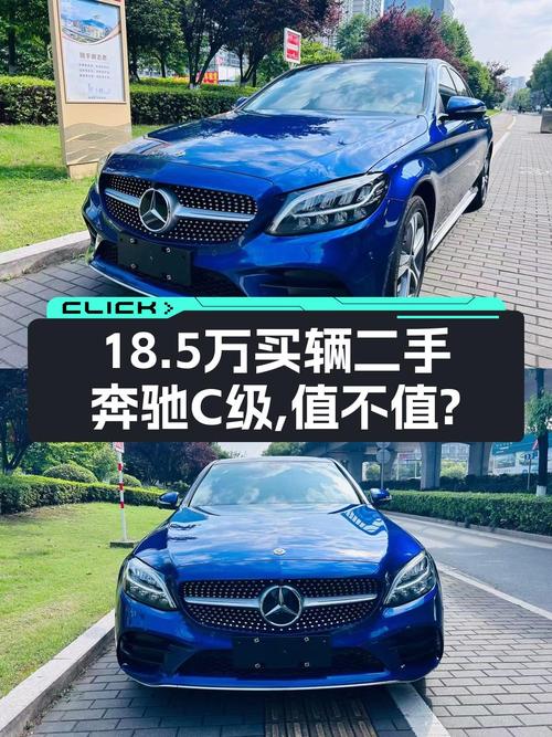 20款奔驰 C级，蓝色运动版，6.2万公里，温州车源仅18.5万