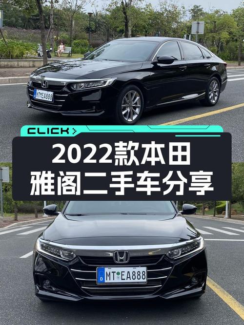 2022款本田雅阁，2.1万公里准新车，CVT变速箱，适合新手练手！