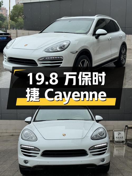 19.8 万买保时捷 Cayenne，行驶 11 万公里，车况如何？
