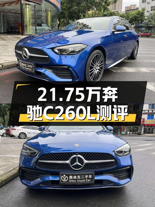 21.75万的 2022款奔驰 C级，乐山车，4.5万公里，0过户，值吗？