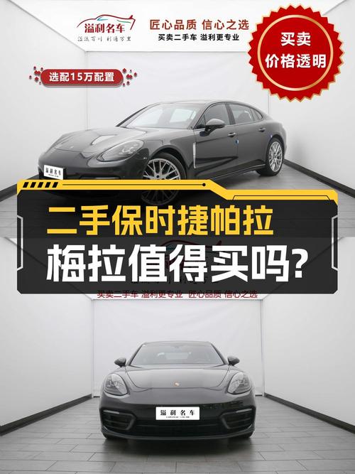 89.8万的 2021款保时捷 Panamera 行政加长版，1.2万公里0过户