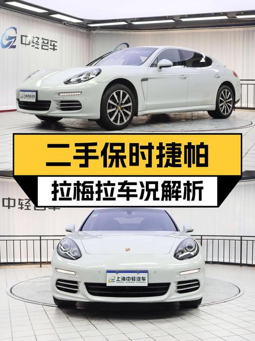 39.8万买 2016款保时捷 Panamera，白色大型轿车，4.6万公里