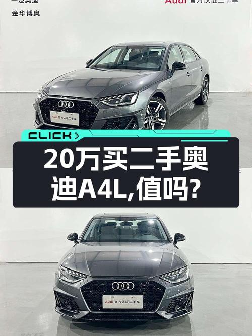 20.9万买 2022款奥迪A4L 豪华动感型，1次过户1.14万公里