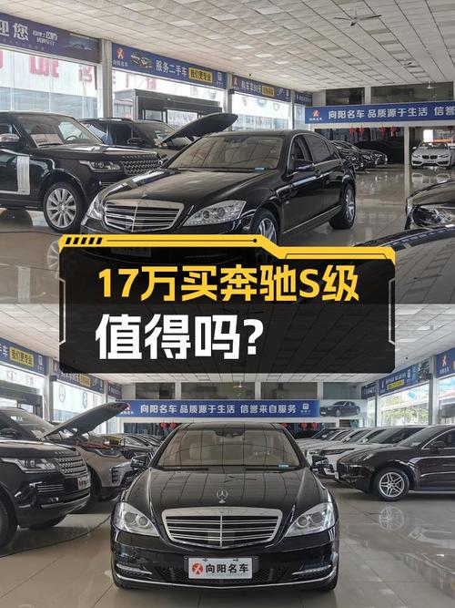 16.98万 2010款奔驰 S 600L你会考虑吗