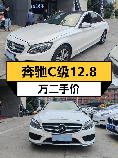 12.8万买 2017年奔驰 C级，白色运动版，合肥车源