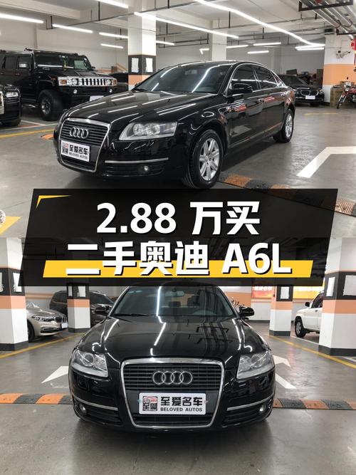 2.88 万买二手奥迪 A6L，18 万公里里程，5 次过户记录