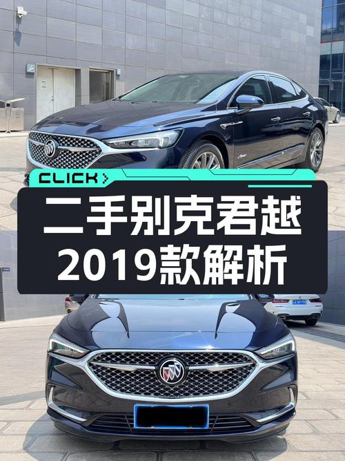 2020年上牌的别克君越仅售12.18万！值不值？