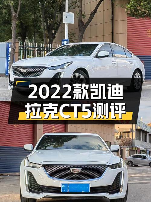 2022款凯迪拉克CT5，2.8万公里，0过户，武汉车源卖15.5万贵吗？