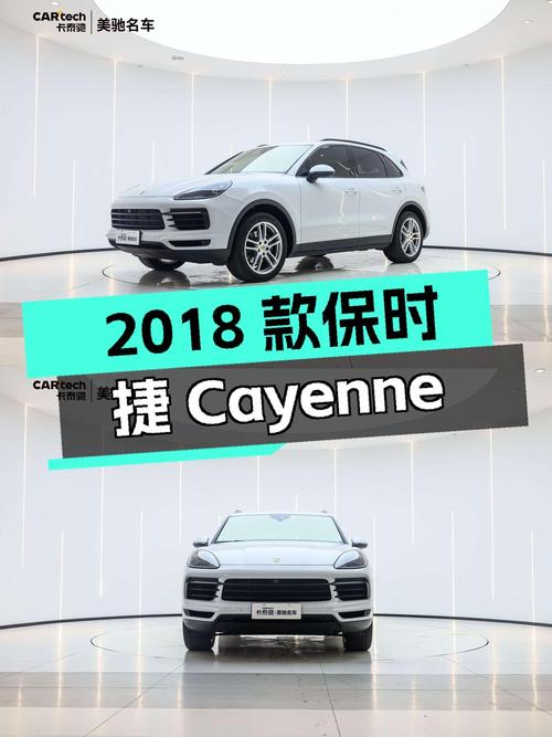 50多万的 2018款保时捷 Cayenne，6.8万公里！