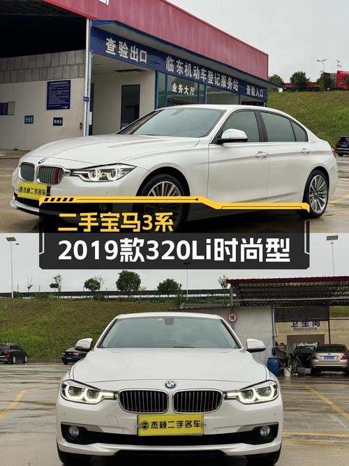 12.88万买 2019年宝马 3系值吗？6万公里0过户