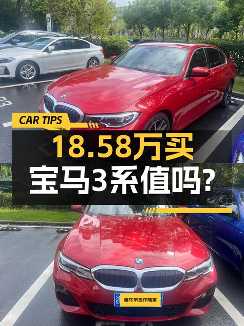 2021款宝马 3系6.6万公里1次过户嘉兴车源18.58万贵吗？