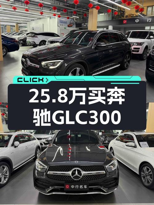 2020款奔驰GLC300，25.8万，6万公里，豪华SUV体验触手可得？